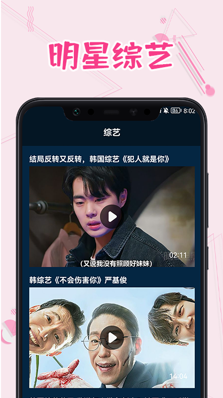 韩剧热播手机软件app截图