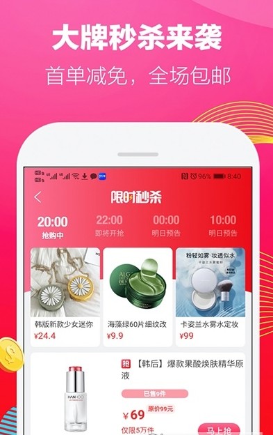 富有数字商城手机软件app截图