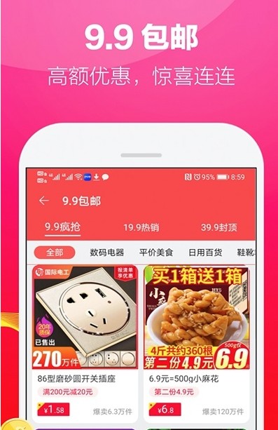 富有数字商城手机软件app截图