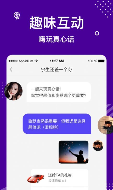 缘来星球手机软件app截图