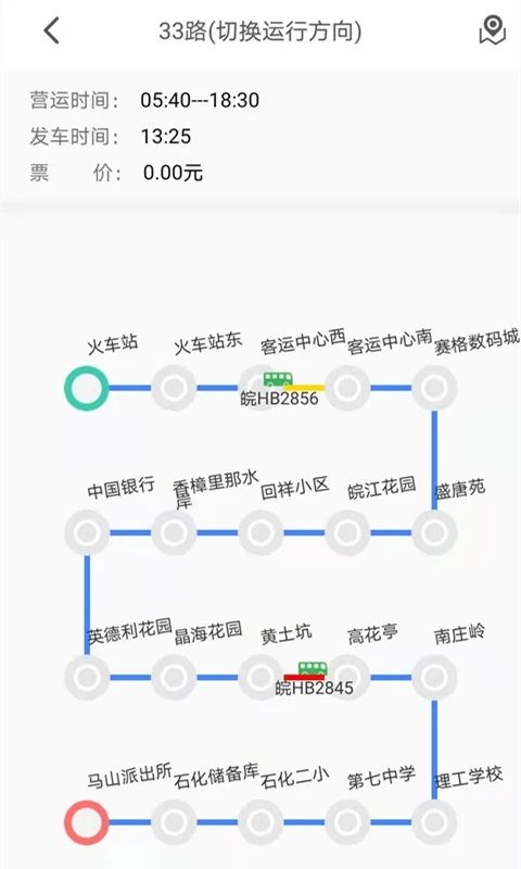 公交e出行手机软件app截图