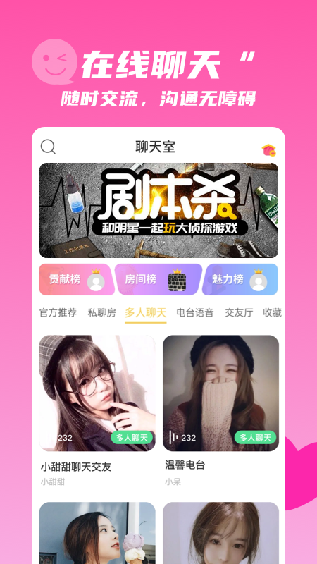 麦芽语音交友手机软件app截图