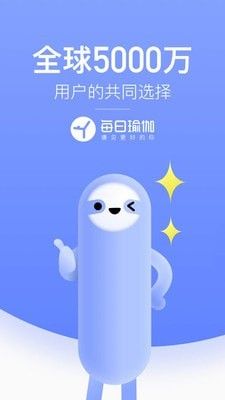 每刻瑜伽手机软件app截图