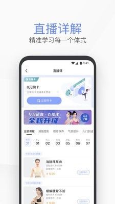 每刻瑜伽手机软件app截图