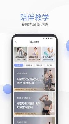 每刻瑜伽手机软件app截图