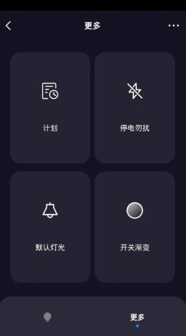 哲源智家手机软件app截图