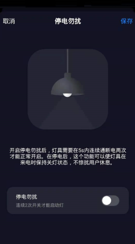 哲源智家手机软件app截图