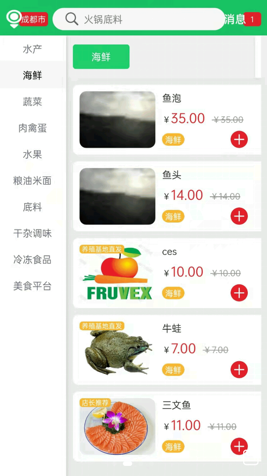 晓能批发手机软件app截图