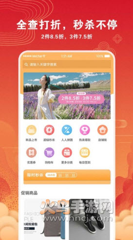 千淘优选手机软件app截图