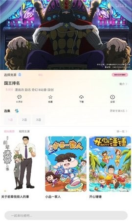 九动漫手机软件app截图