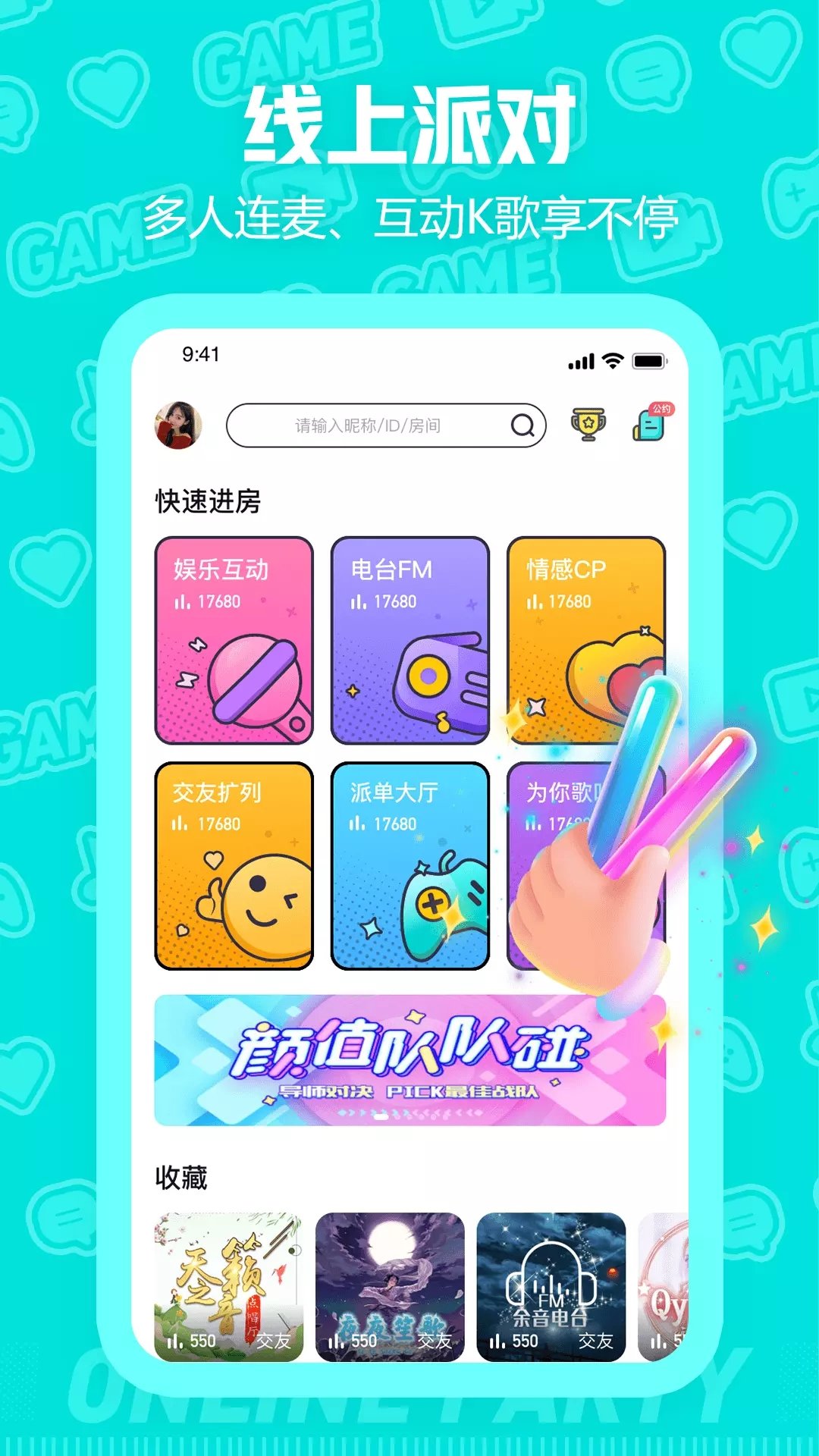 西西语音手机软件app截图