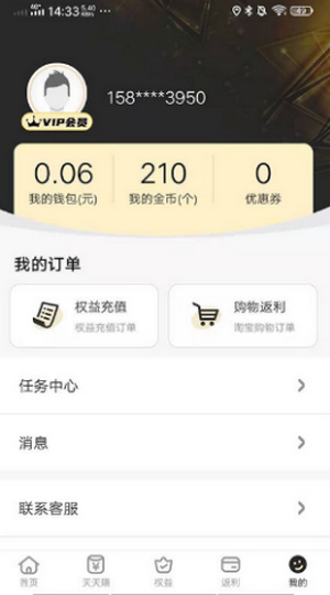 乐想玩手机软件app截图