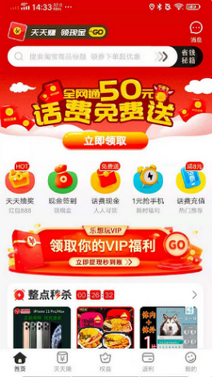 乐想玩手机软件app截图