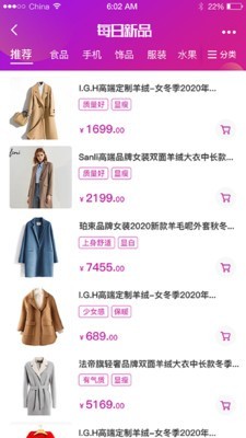 微爱品手机软件app截图