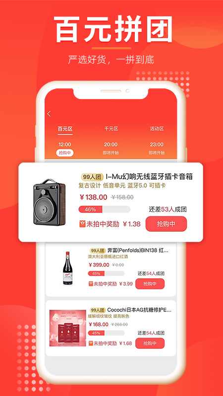 牛牛拍手机软件app截图