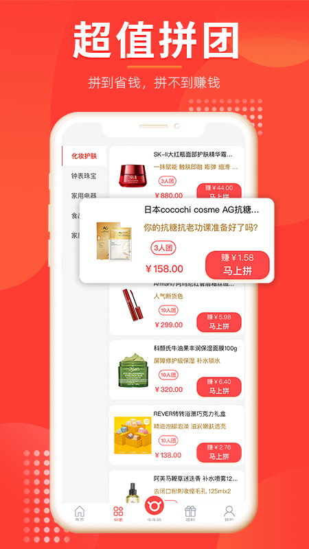 牛牛拍手机软件app截图