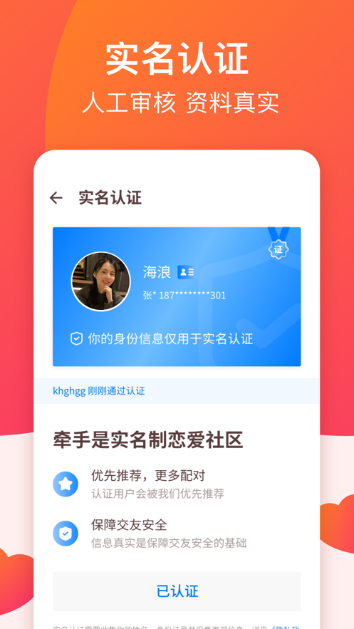 牵守手机软件app截图