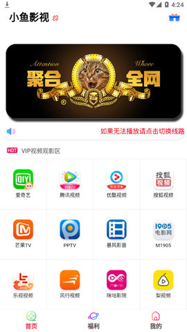 小鱼影视免费vip高清电影手机软件app截图