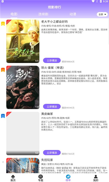 醉月影视无广告免费观看手机软件app截图