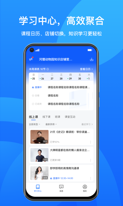 鹅学习手机软件app截图