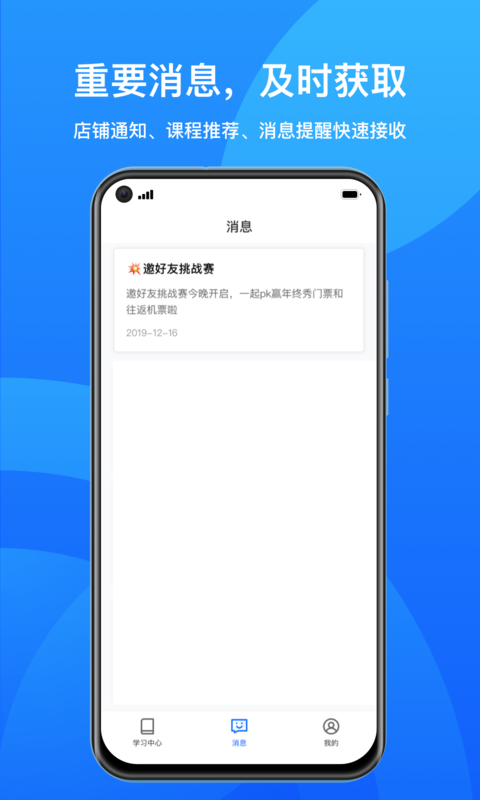 鹅学习手机软件app截图