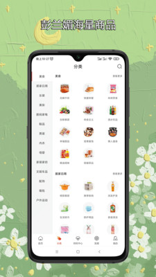 彭兰媚手机软件app截图