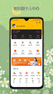 彭兰媚手机软件app截图