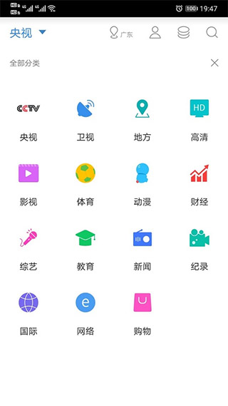 91看电视港澳台版手机软件app截图