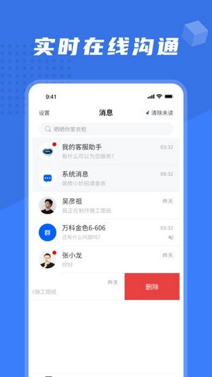 安心装手机软件app截图