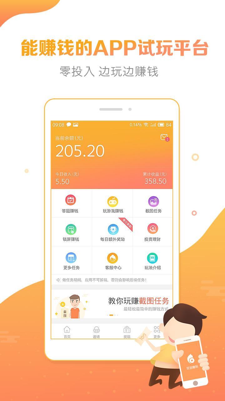 闲呗手机软件app截图