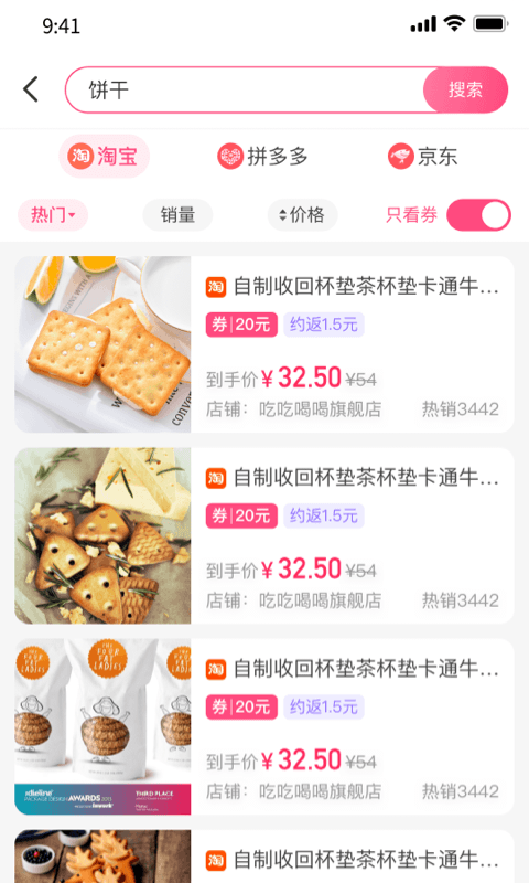 优返蛙手机软件app截图