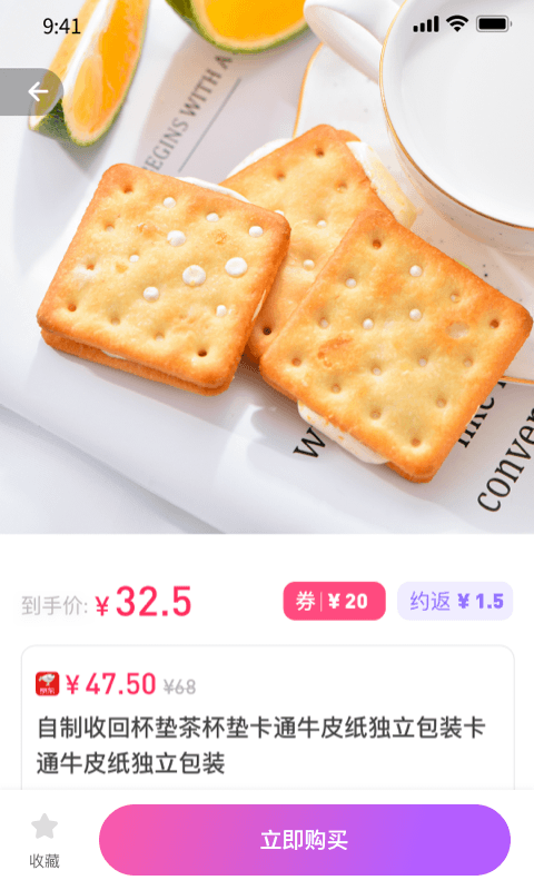 优返蛙手机软件app截图