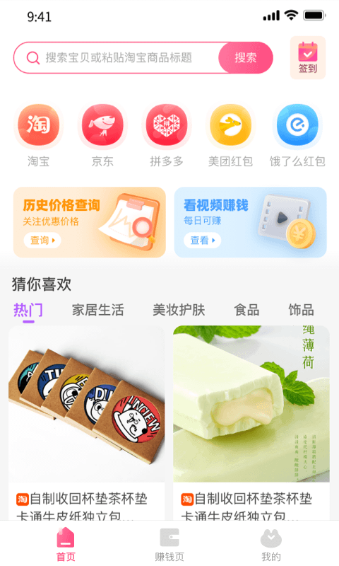 优返蛙手机软件app截图