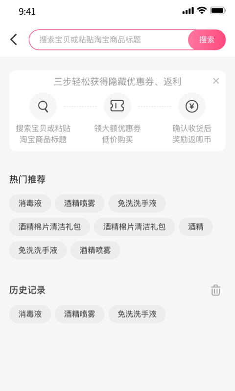 优返蛙手机软件app截图