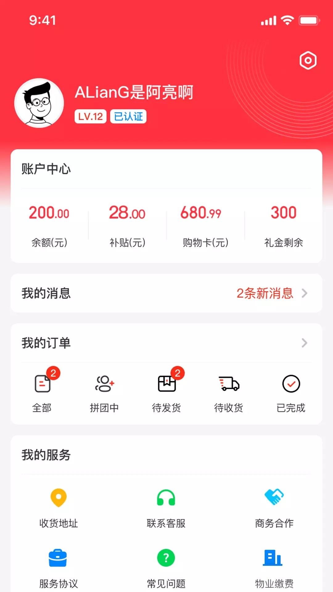 天添今禧手机软件app截图