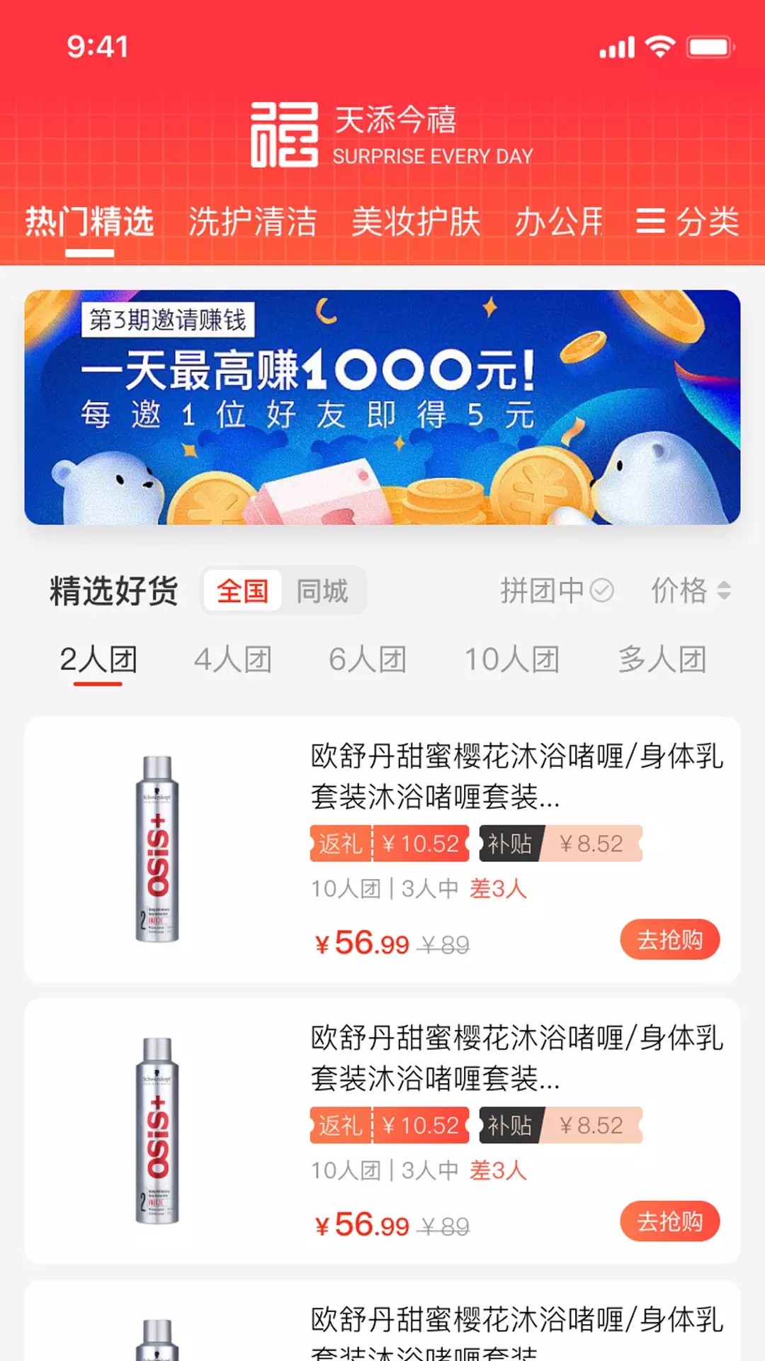 天添今禧手机软件app截图