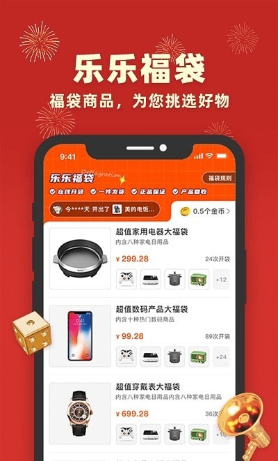 丰乐乐手机软件app截图