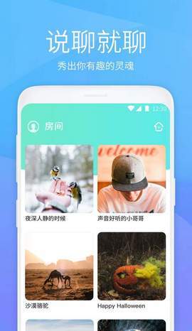 虾聊交友手机软件app截图