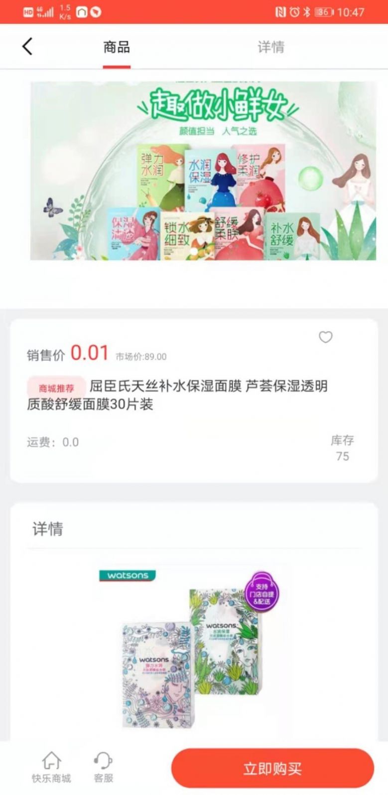 快乐点手机软件app截图