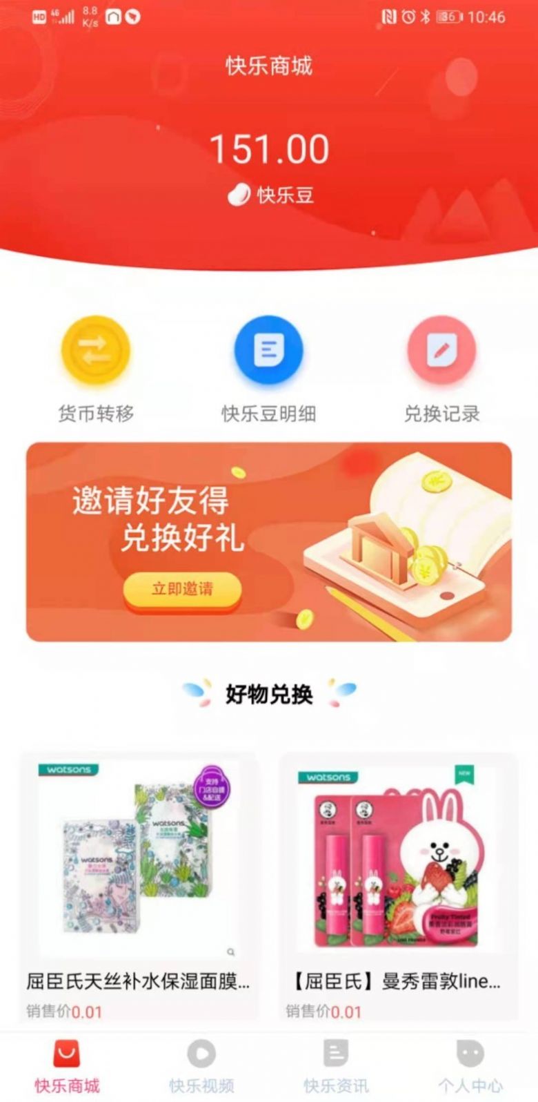 快乐点手机软件app截图