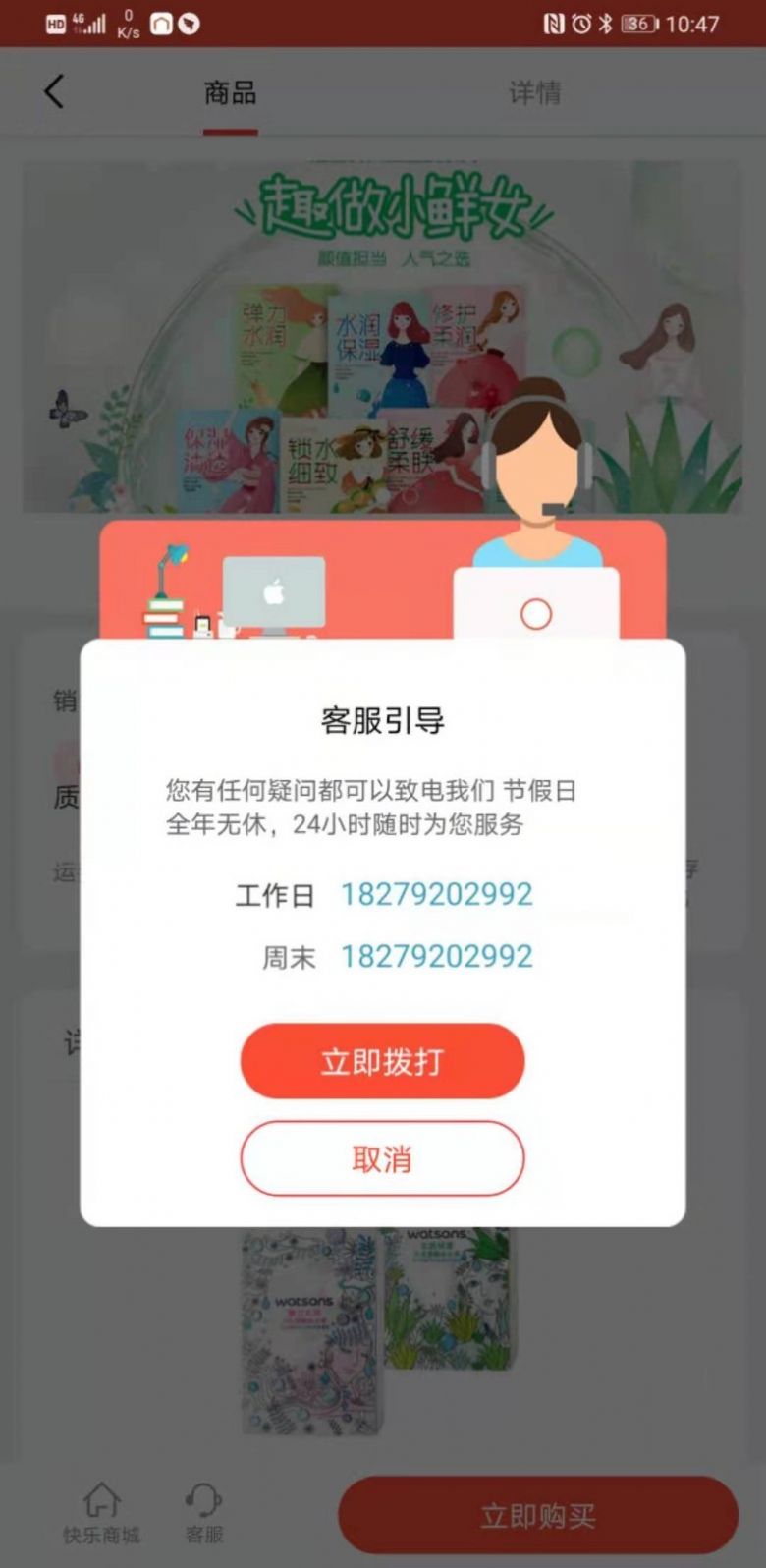 快乐点手机软件app截图