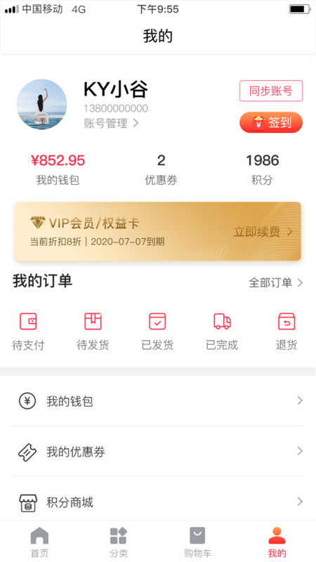 青瓷宝剑商城手机软件app截图