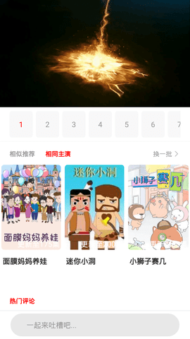 悠闲影视手机软件app截图