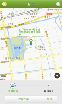 苏州行手机软件app截图