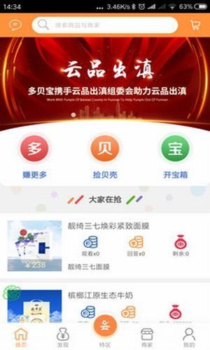 多贝宝手机软件app截图