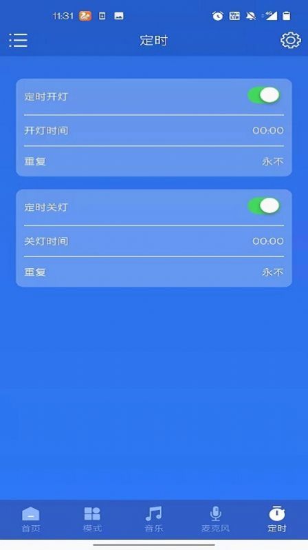 智控世家手机软件app截图