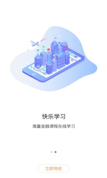 交泰生活手机软件app截图