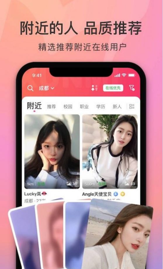 陌她手机软件app截图