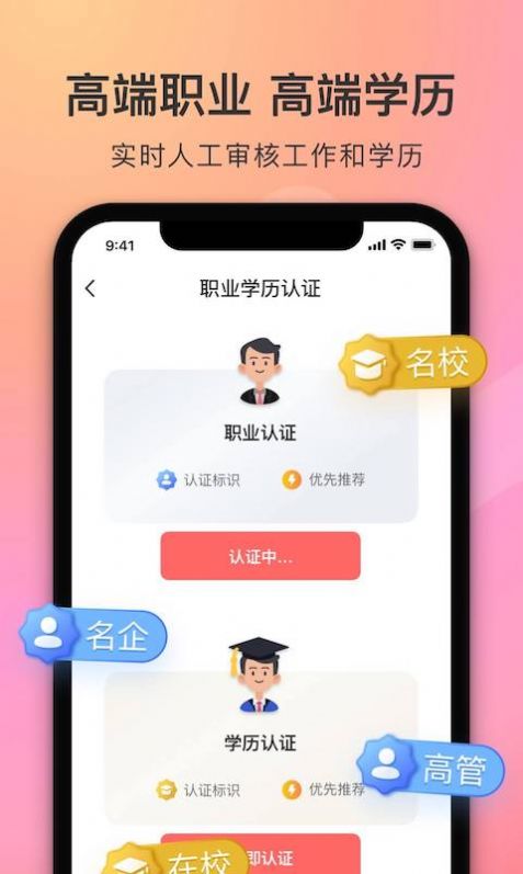 陌她手机软件app截图