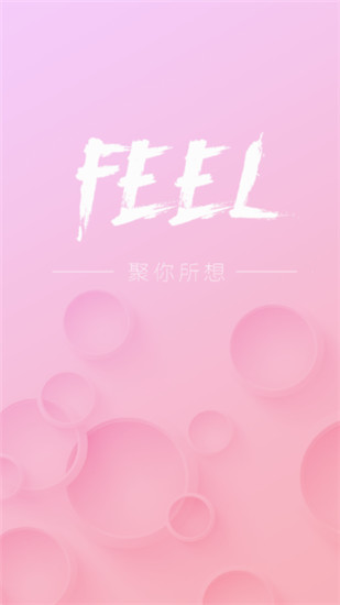 Feel直播手机软件app截图